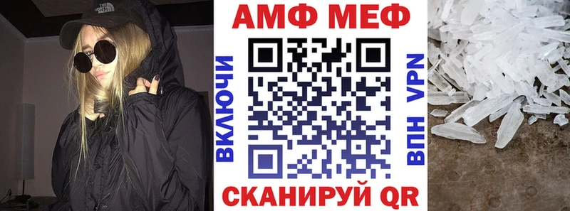 АМФ Розовый Электроугли