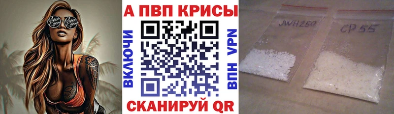 Альфа ПВП кристаллы  Электроугли 