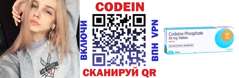Codein Purple Drank  Электроугли 