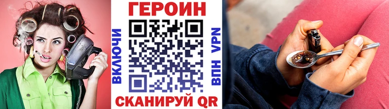 ГЕРОИН хмурый  Электроугли 